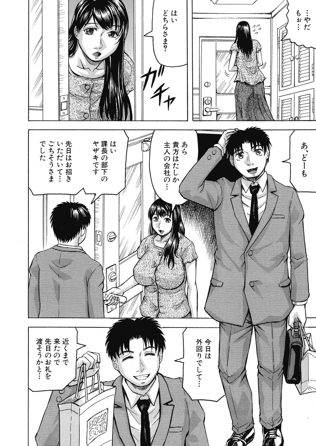 Gay Spank Mesumama Akume Fit - Page 10
