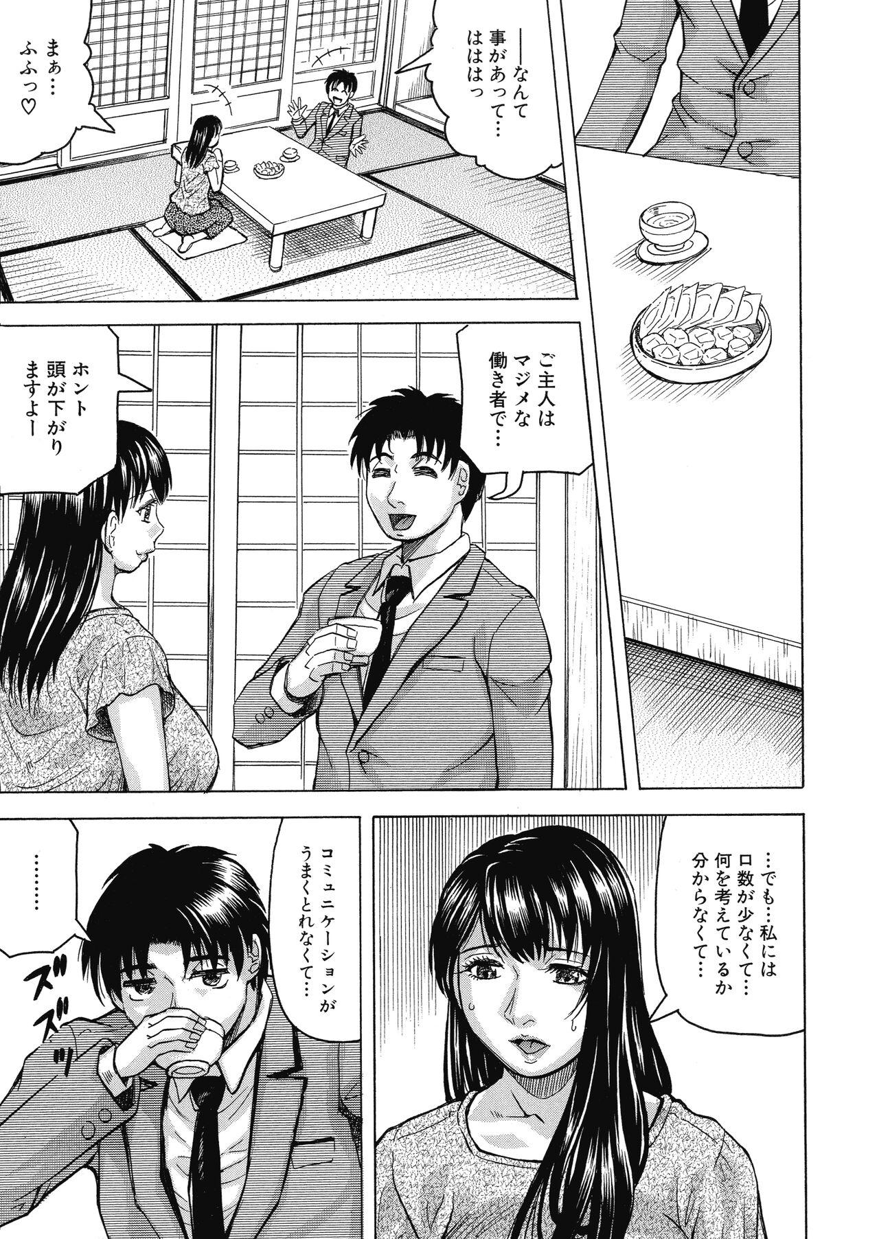 Gay Spank Mesumama Akume Fit - Page 11