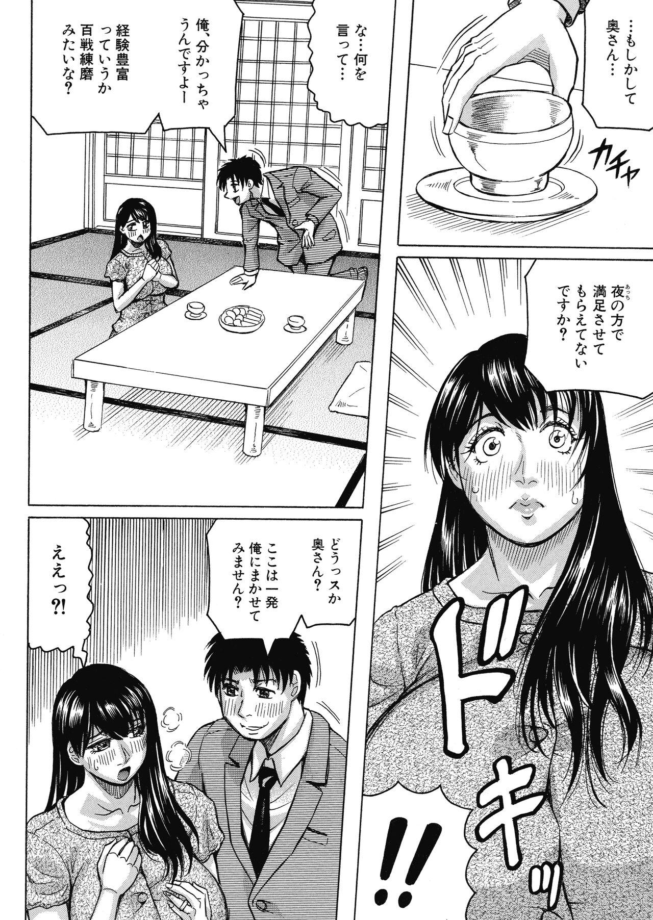 Gay Spank Mesumama Akume Fit - Page 12