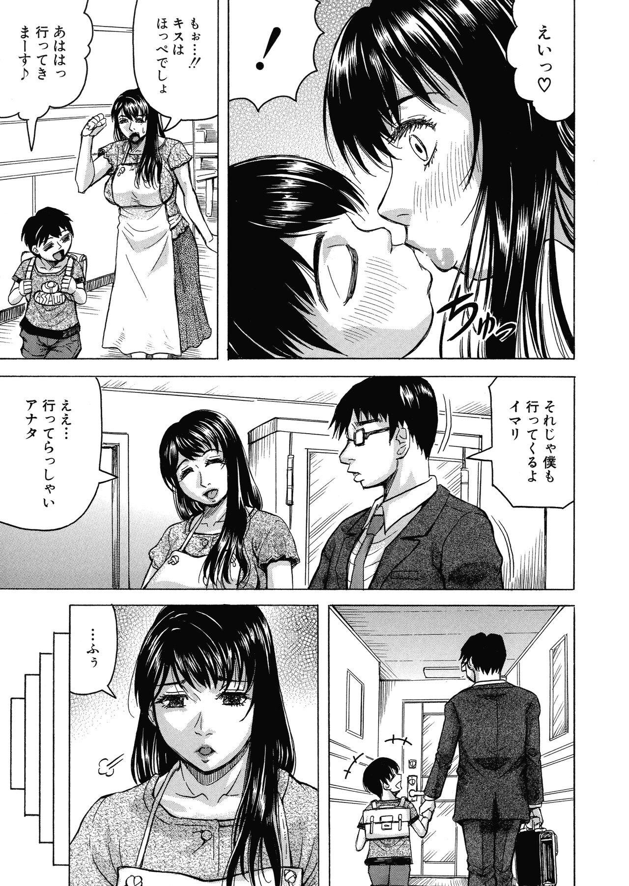 Gay Spank Mesumama Akume Fit - Page 7