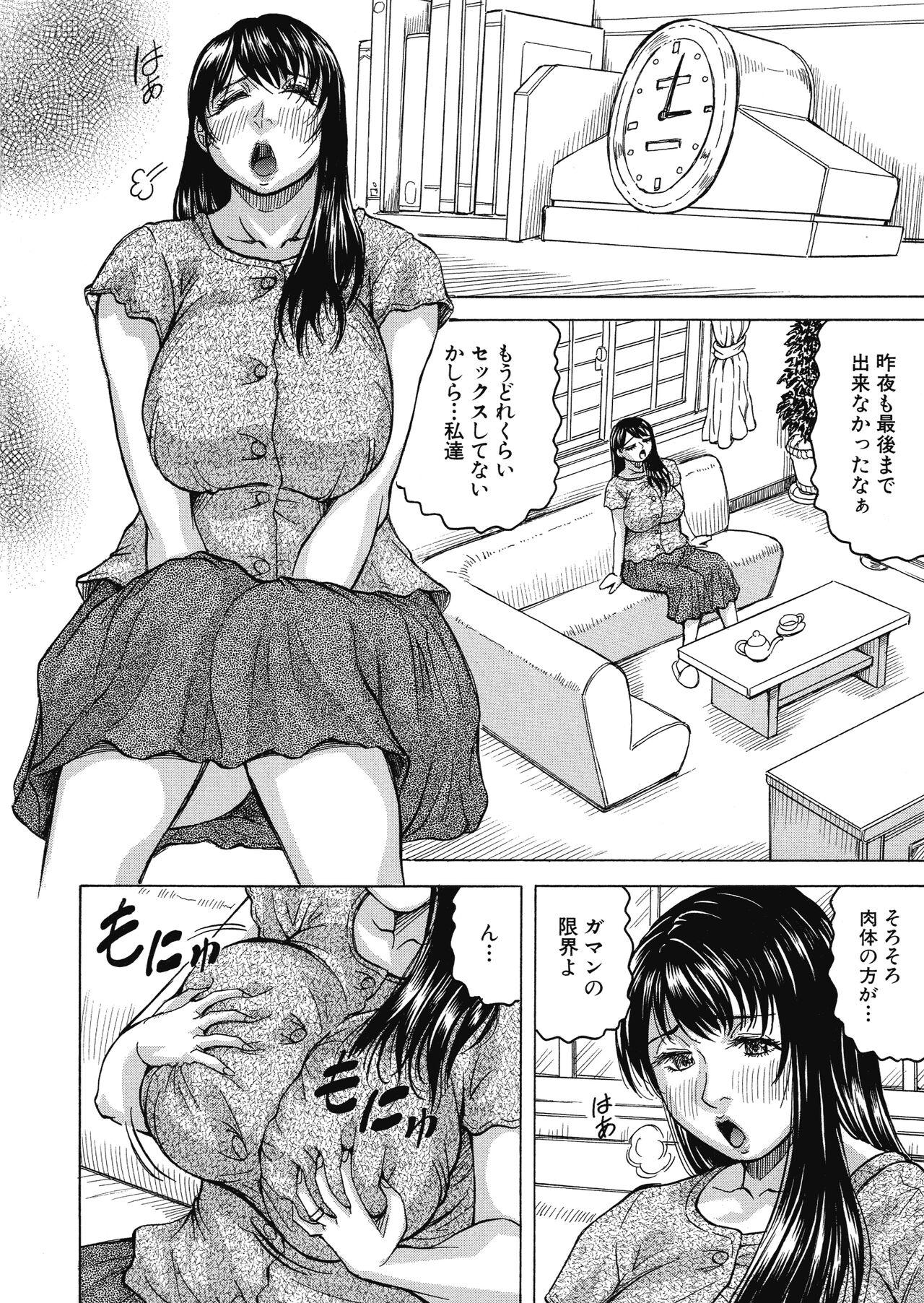 Gay Spank Mesumama Akume Fit - Page 8