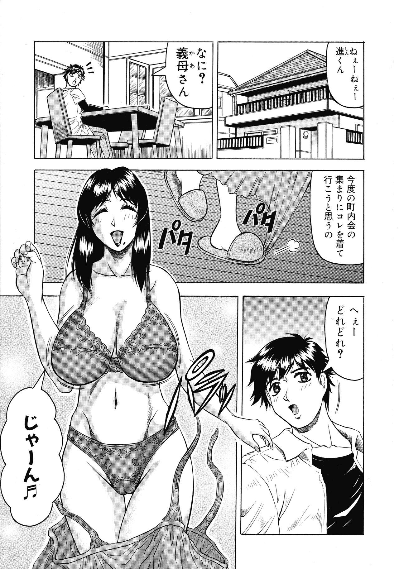 Pornstar Gibo-san wa Tennen Aji Dad - Page 4