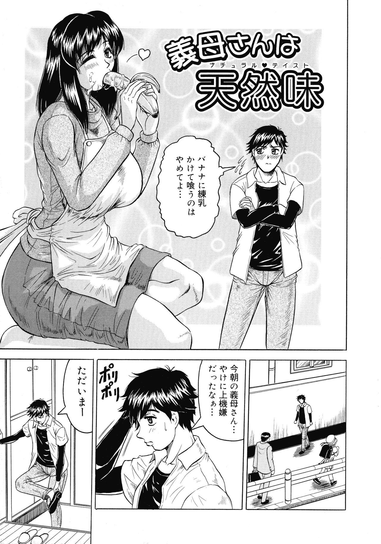 Pornstar Gibo-san wa Tennen Aji Dad - Page 6