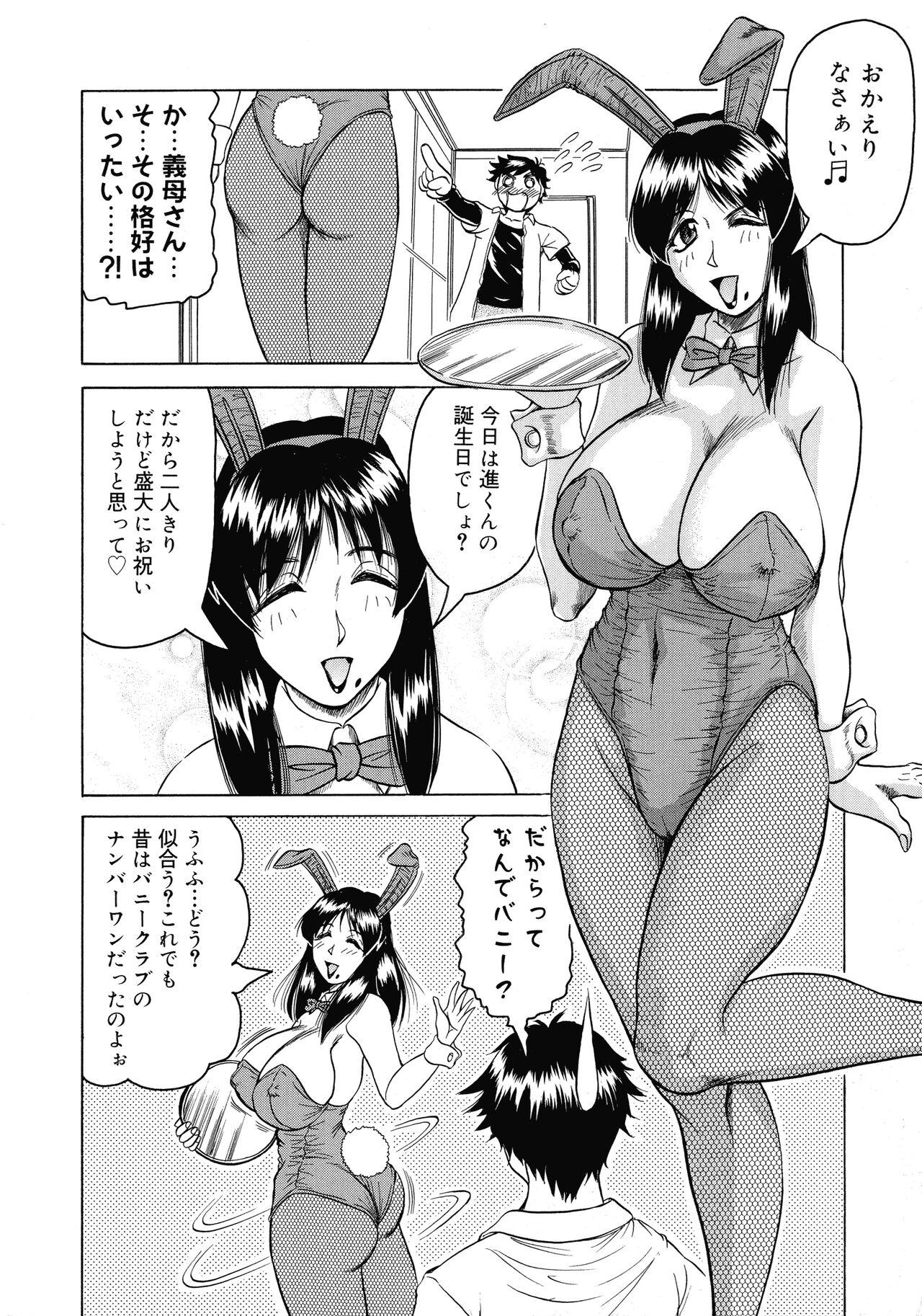 Pornstar Gibo-san wa Tennen Aji Dad - Page 7
