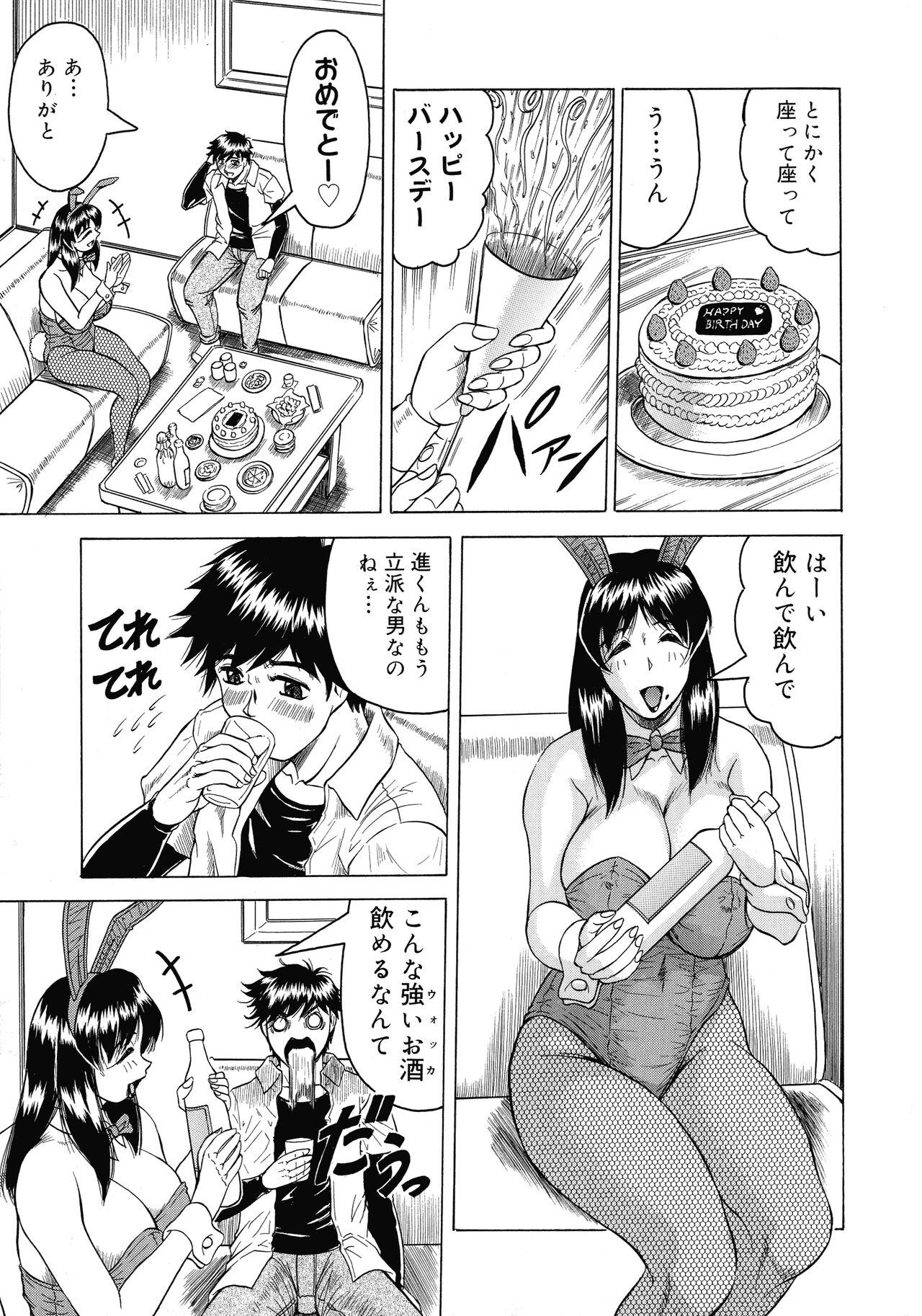 Pornstar Gibo-san wa Tennen Aji Dad - Page 8