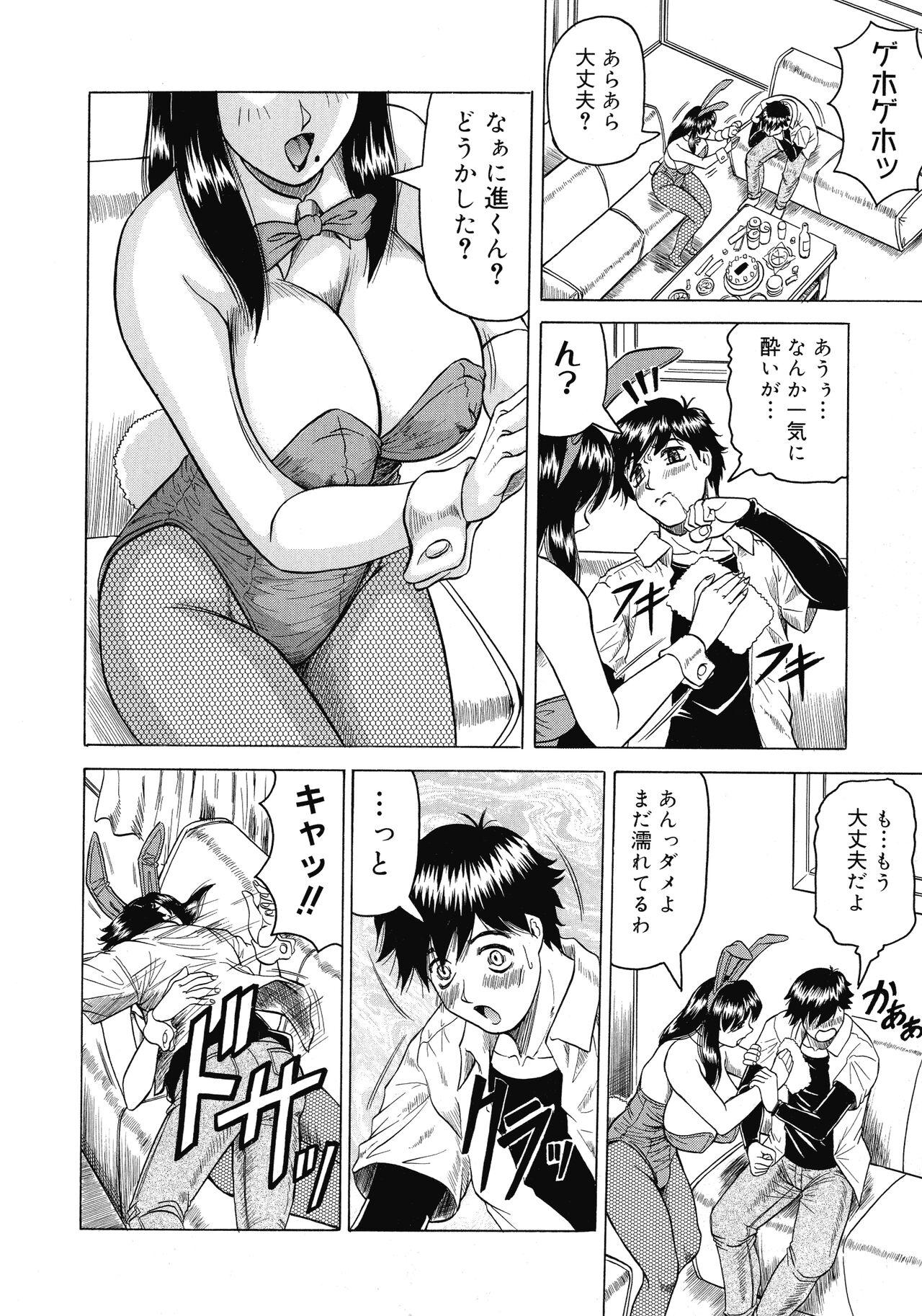 Pornstar Gibo-san wa Tennen Aji Dad - Page 9