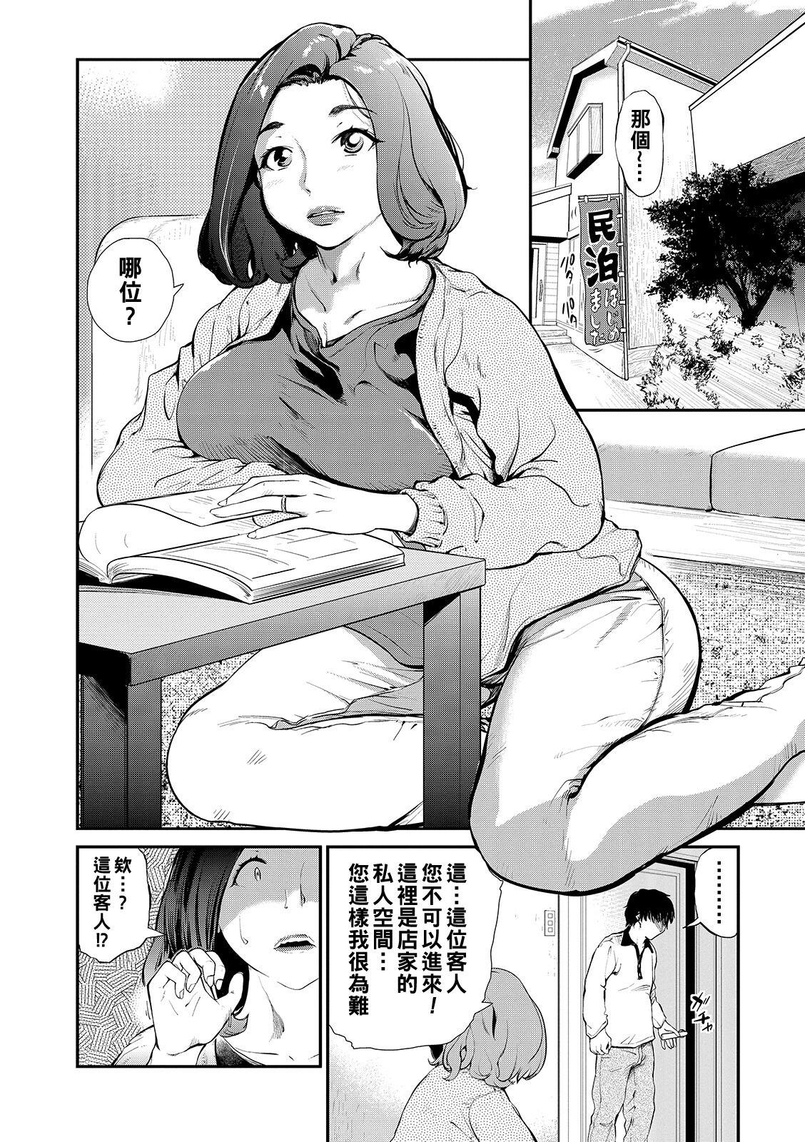 Sis 民パコ妻 1-3（Chinese） Strip - Picture 2