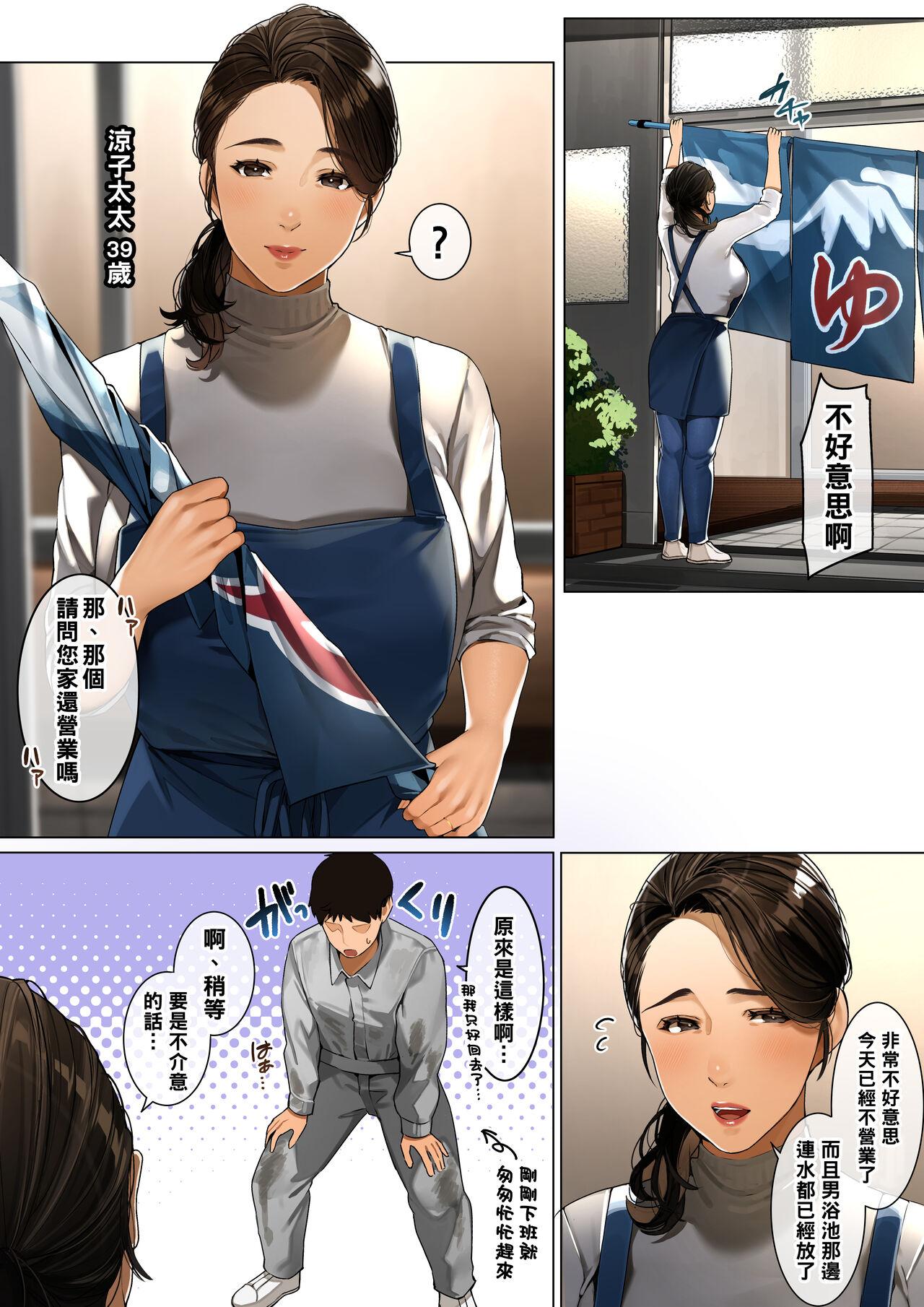 Harcore [Sakura no Tomoru Hi e] Sentou no Okami-san ~ Ryouko-san 1 [Chinese] Siririca - Page 2