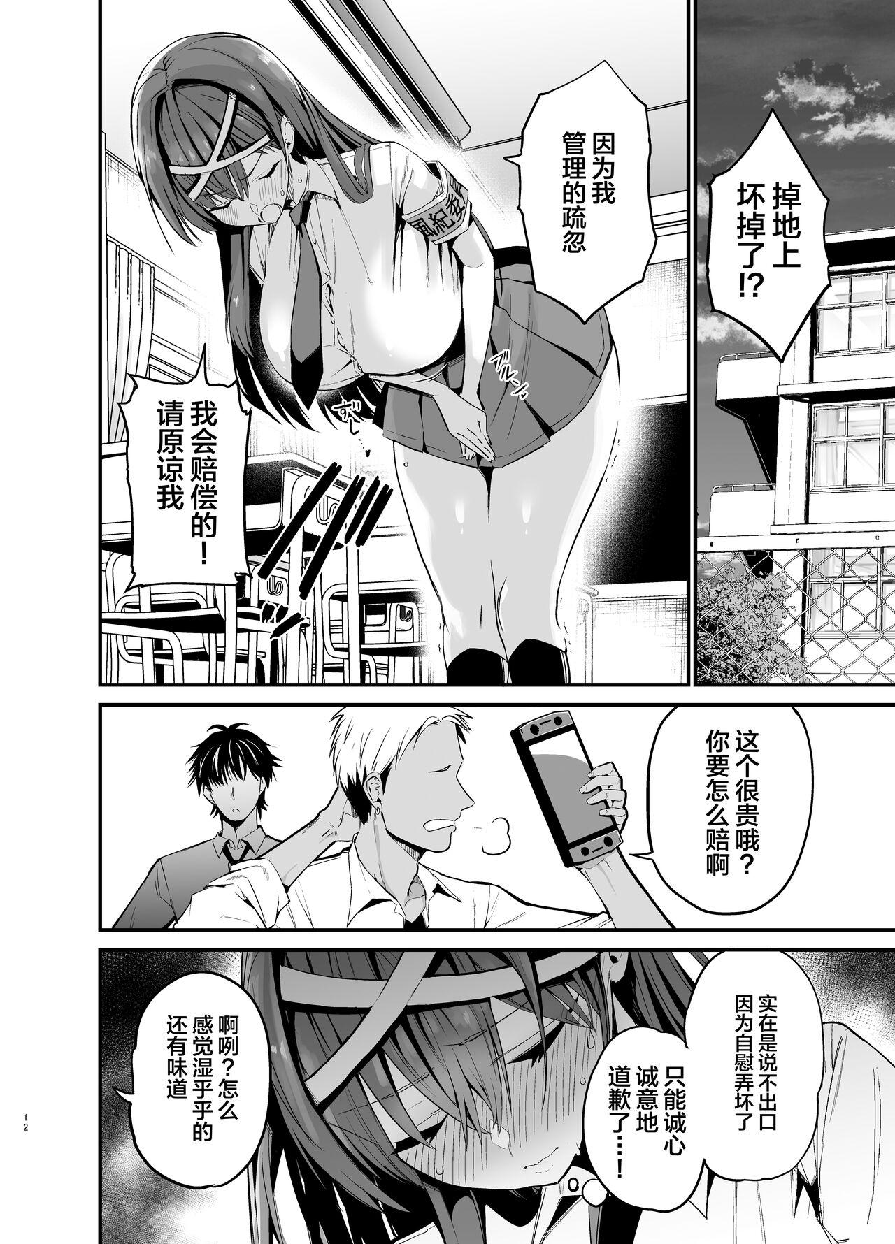 Sentando Fuuki Iinchou ga Ochiru made - Original Orgasm - Page 11