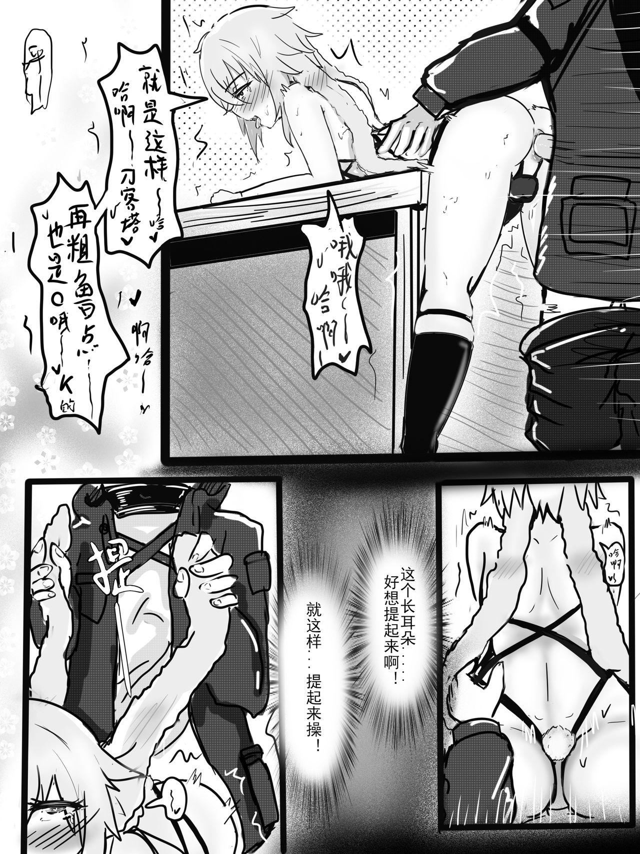 Wet Pussy 安赛尔的特别服务1 - Arknights Man - Page 10