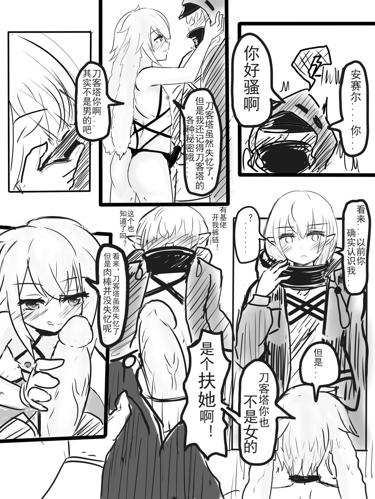 Wet Pussy 安赛尔的特别服务1 - Arknights Man - Page 5