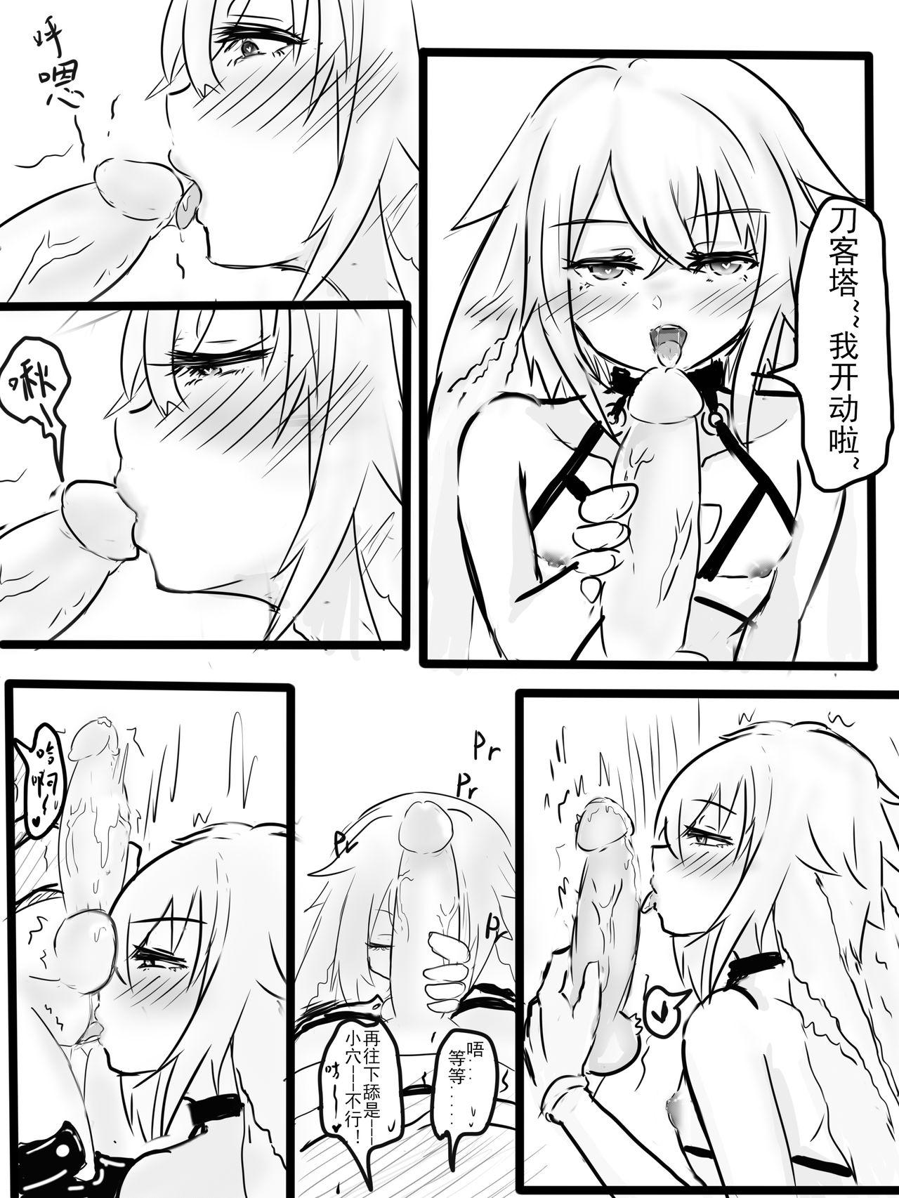 Wet Pussy 安赛尔的特别服务1 - Arknights Man - Page 6