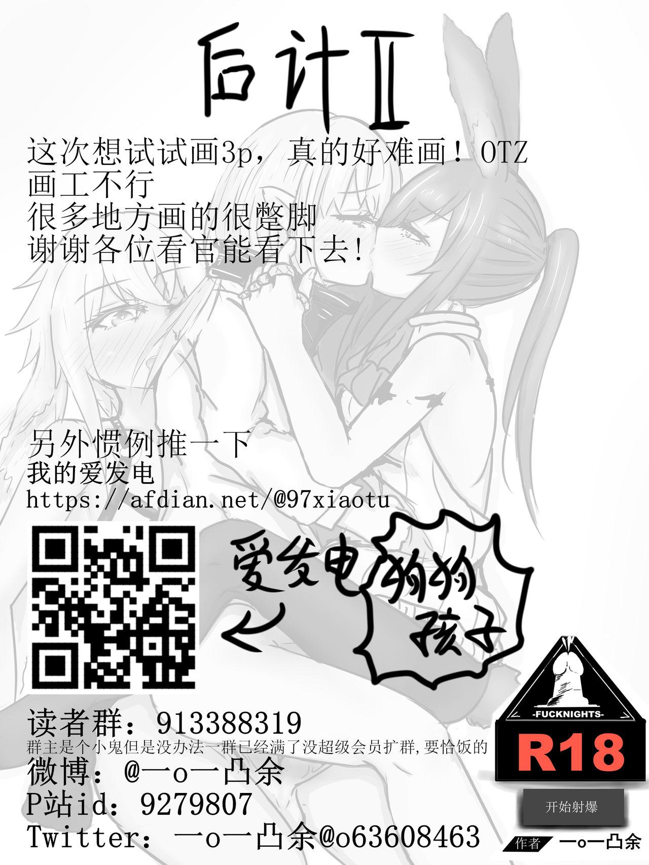 安赛尔的特别服务2 26