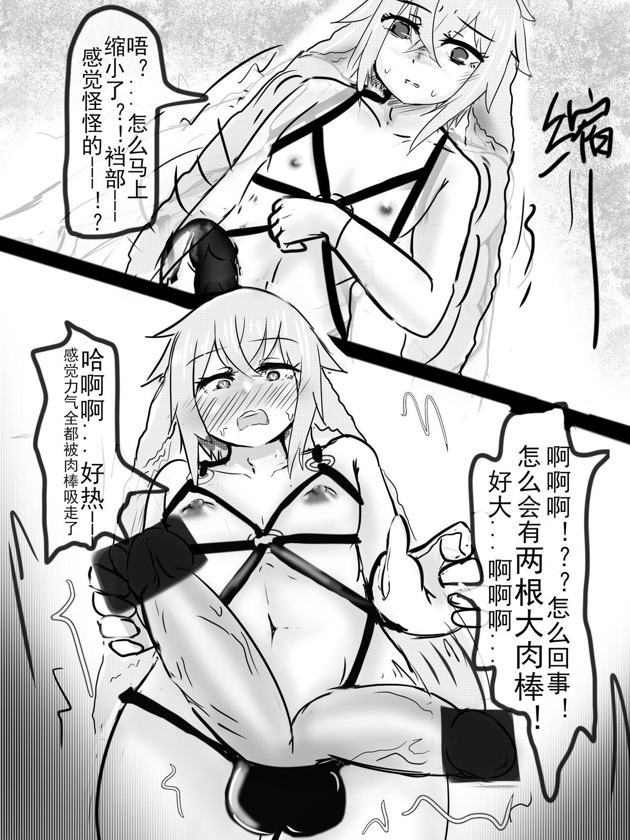 安赛尔的特别服务2 6