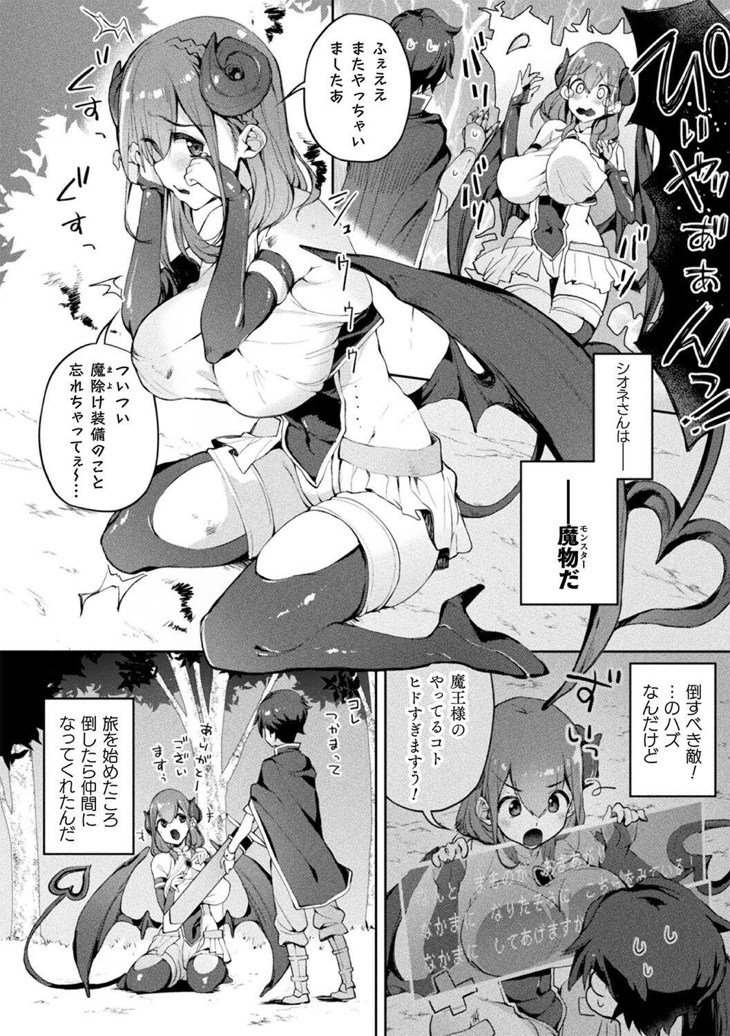 Bessatsu Comic Unreal Jingai Onee-san ni Yoru Amayakashi Sakusei Hen Vol. 3 5