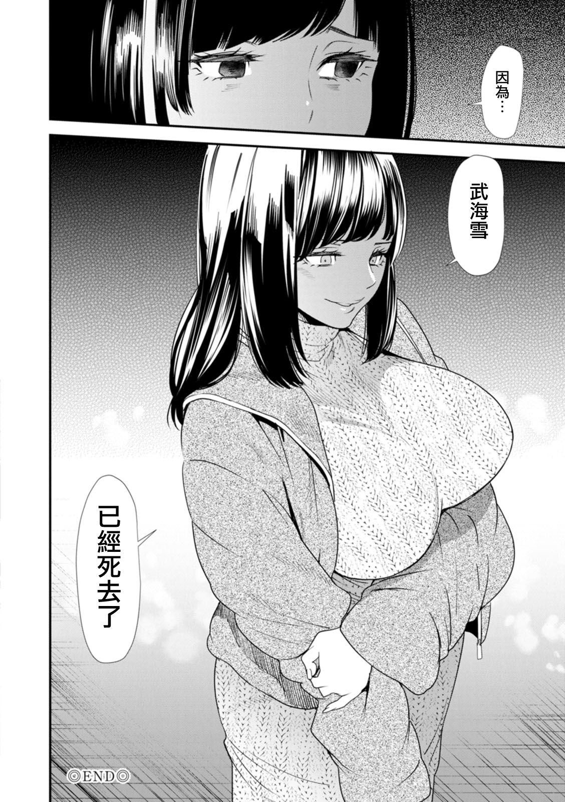Inma Joshi Daisei no Yuuutsu - The Melancholy of the Succubus who is a college student Ch. 5 19