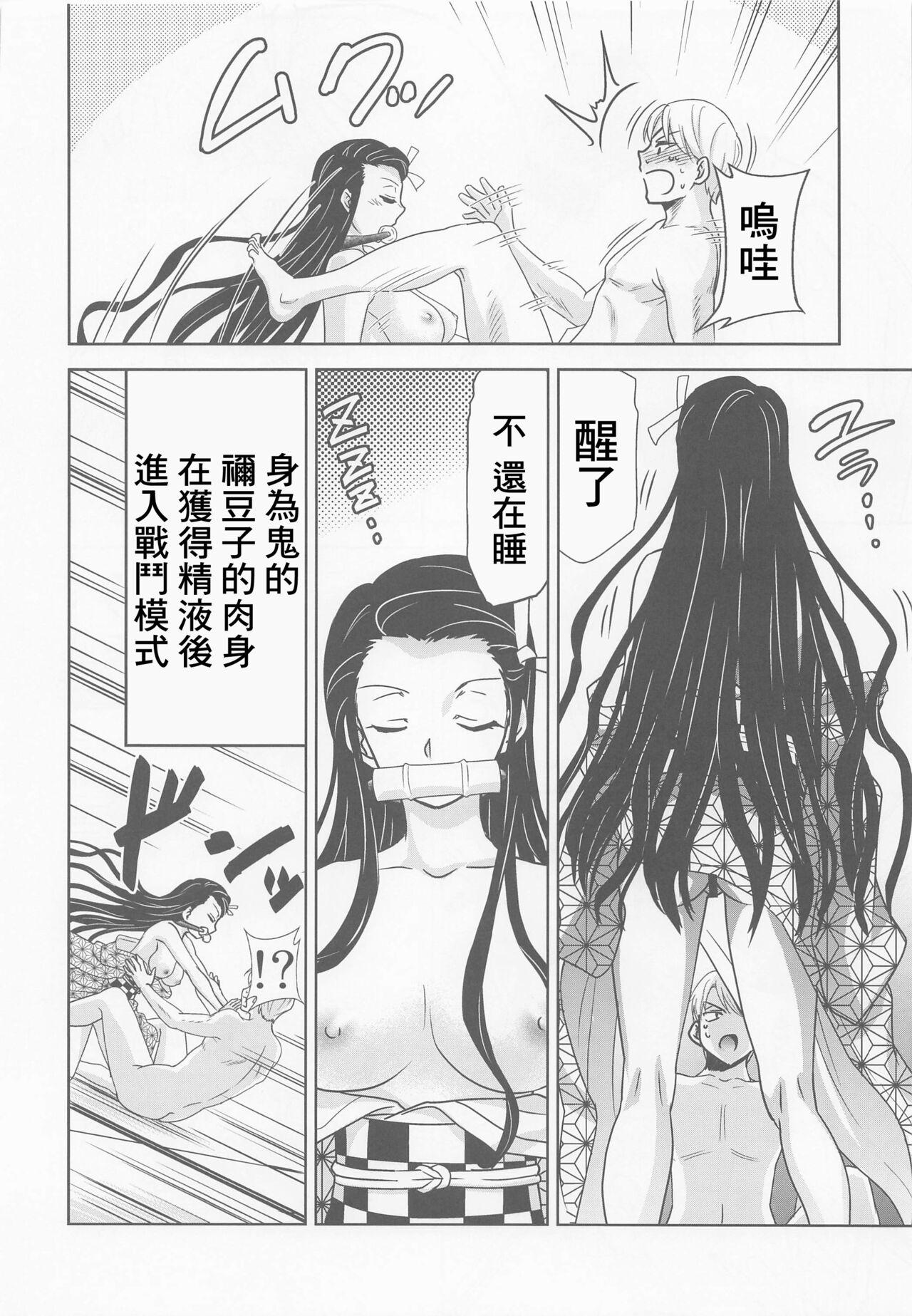 Flexible Kitou no Yaiba | 亀頭之刃 - Kimetsu no yaiba | demon slayer T Girl - Page 11