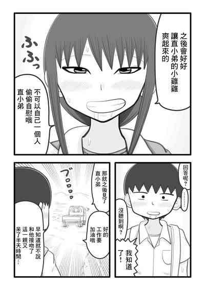 僕と香奈さん2 ~筆下ろしをしてくれた憧れのお姉さんがまたえっちな事 8