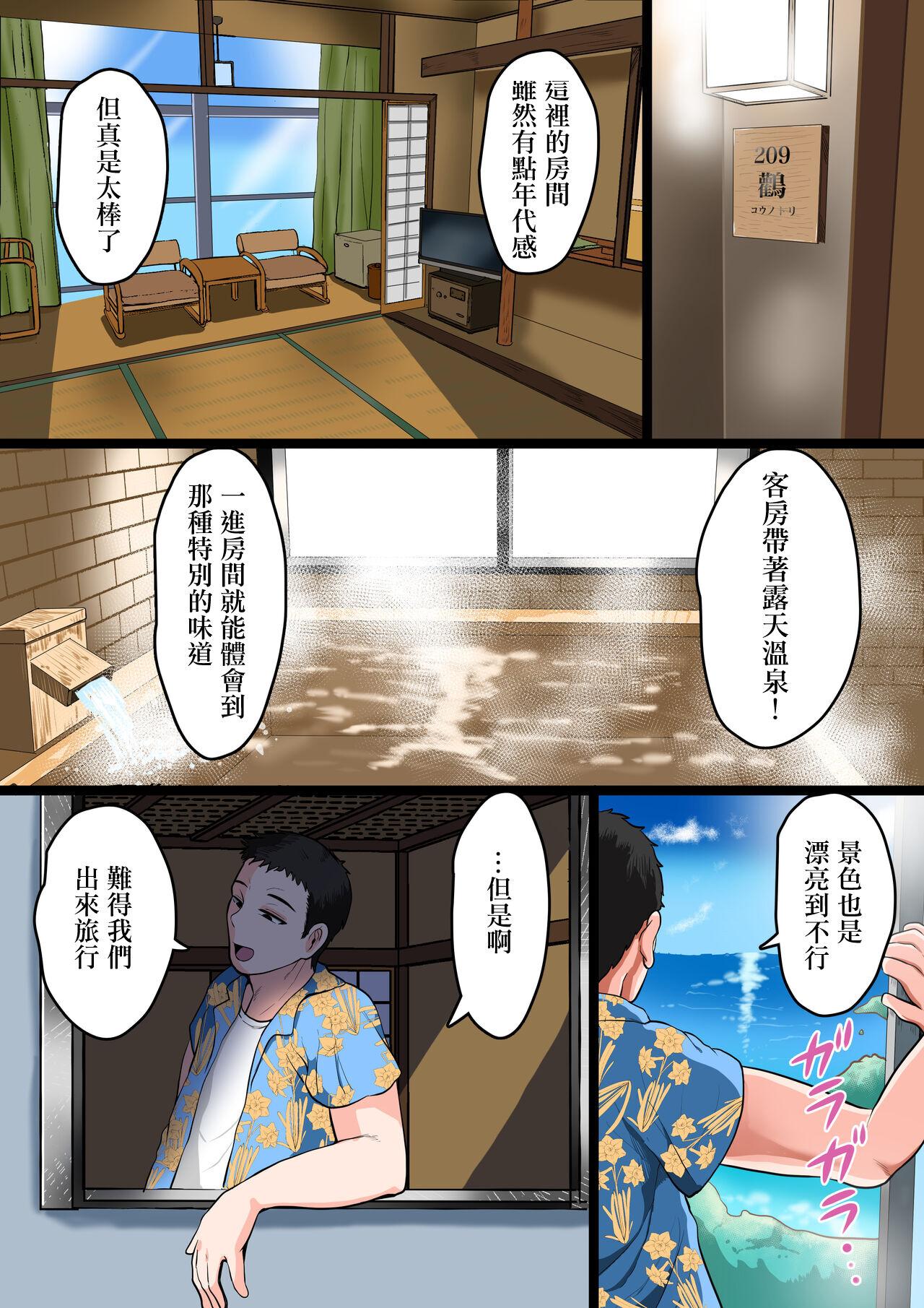 Master Moto Yan Kaa-chan wa Botebara Ninpu - Original Deep - Page 2