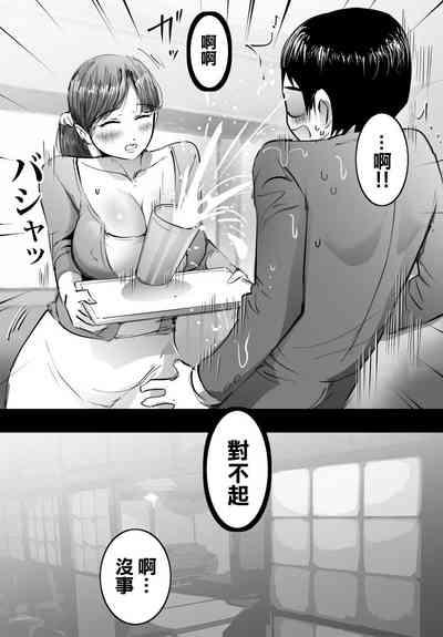 Super no Oba-san ni Kokuhaku Shitara Nakayoku Shite Kurete Sokkou de Ecchi Shimashita 4