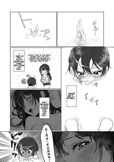 Ame, Nochi to Nari no Onee-san 2 | Rain, Then The Girl Next Door 2 6