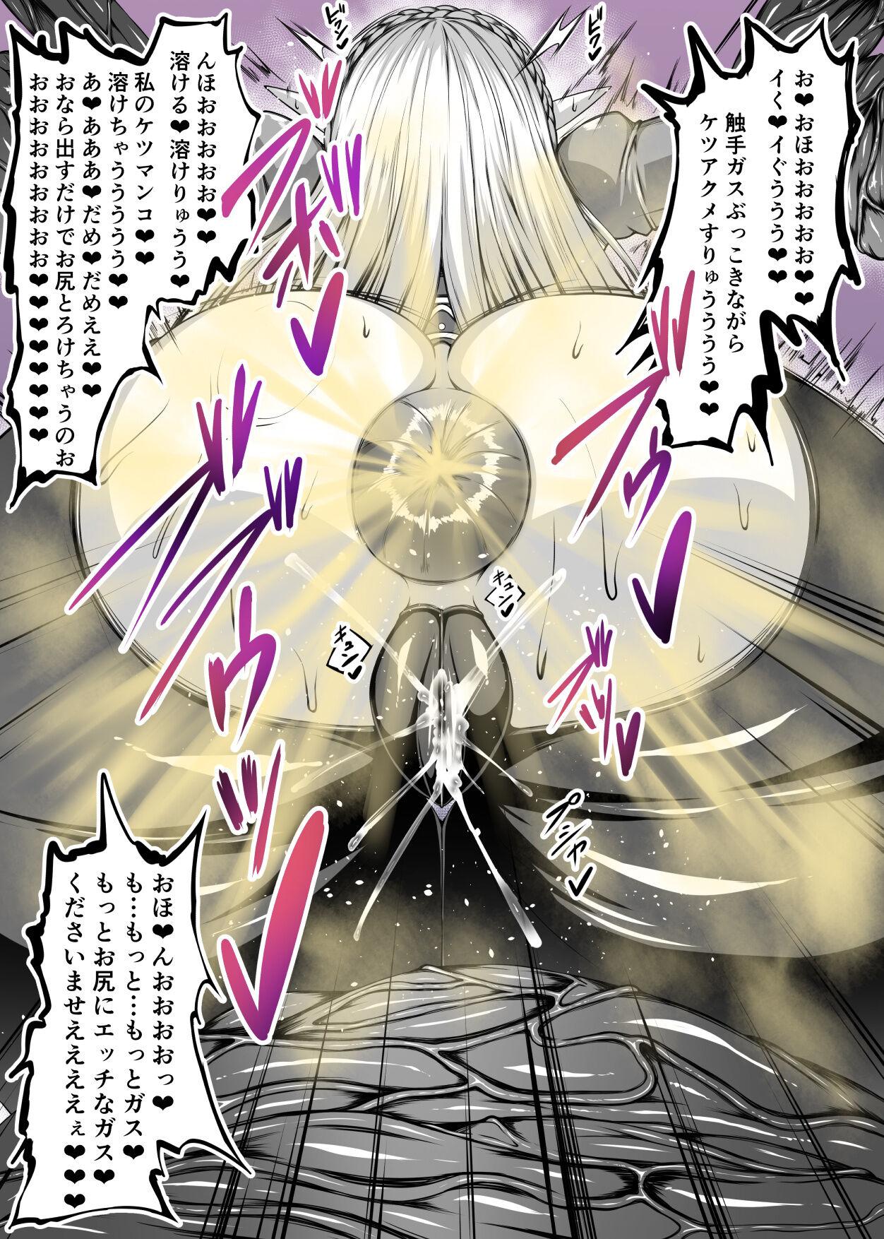 姫の触手ケツアクメ 5