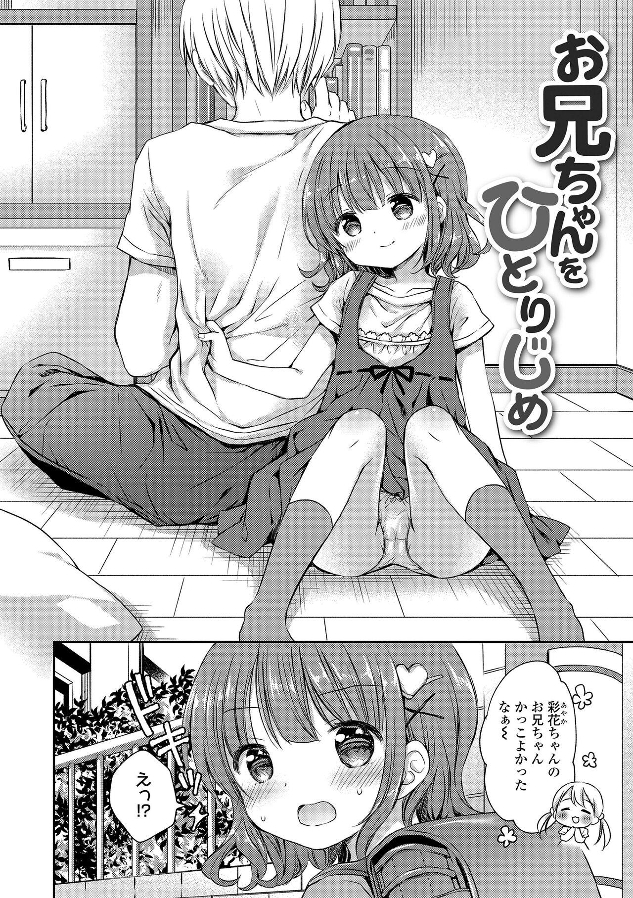 Tranny Sex Mijukuna Karada to Yuuwaku Pantsu - Tiny Body and Junior Lingerie Gapes Gaping Asshole - Page 6