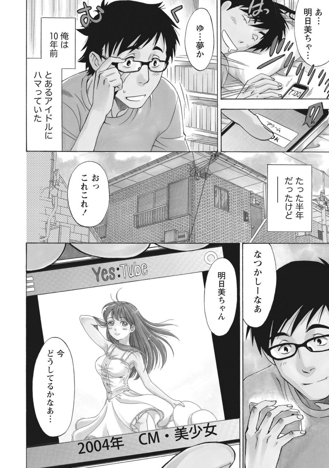 Story Nisekon! Nuru Massage - Page 8
