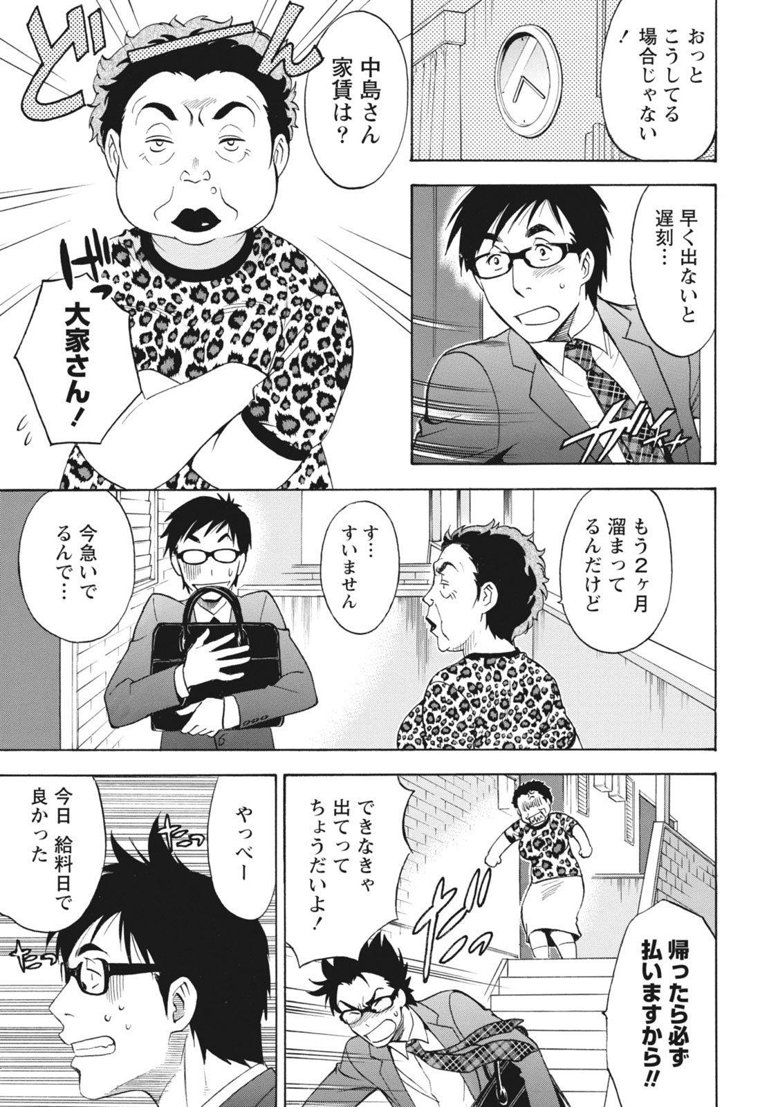 Story Nisekon! Nuru Massage - Page 9