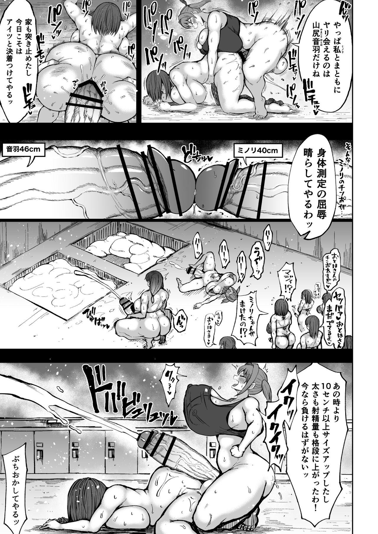 Girl Get Fuck Futanari Mama wa Yokkyuu Fuman - Original Double Penetration - Page 8