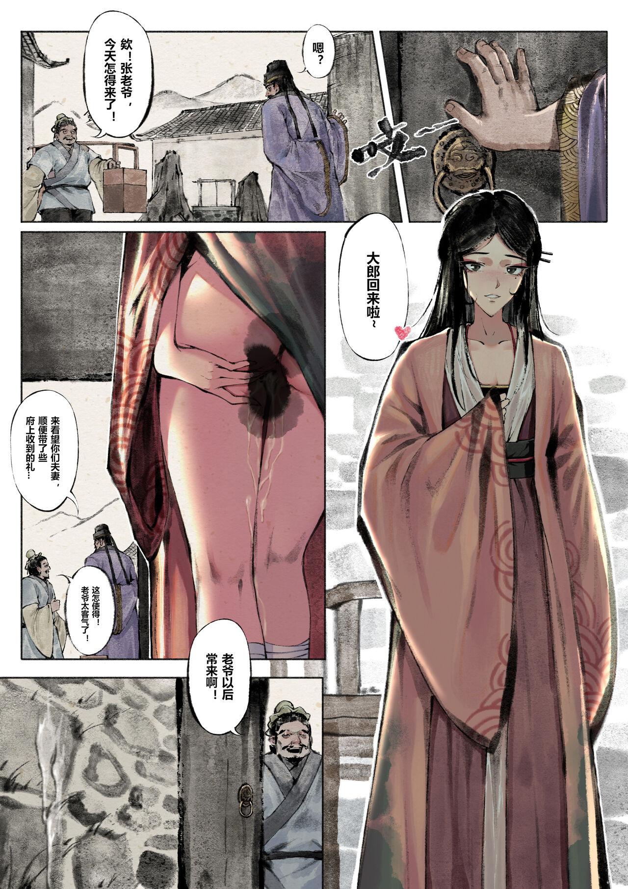 Teacher 金瓶梅 - Original Ssbbw - Page 7