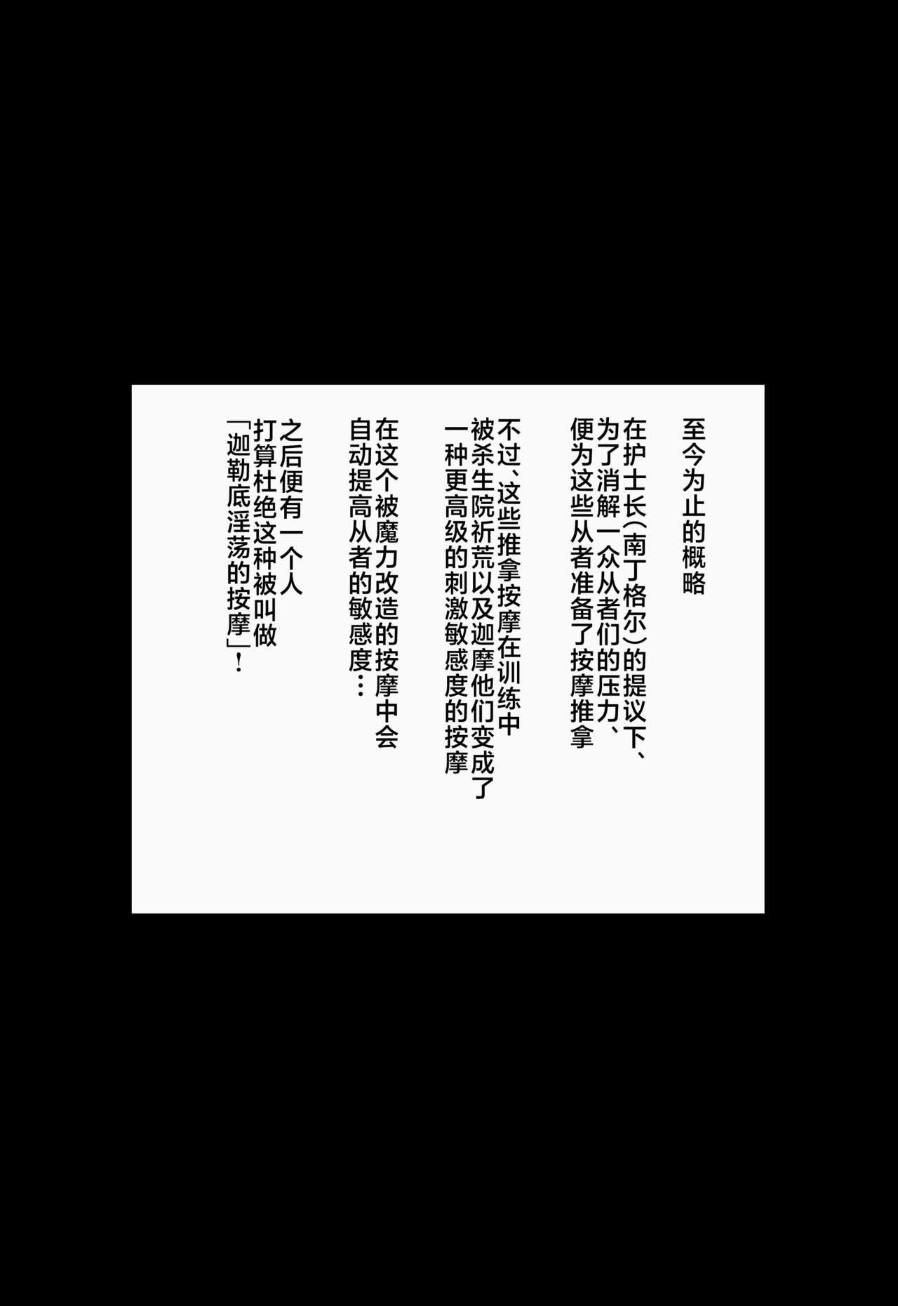 From (C100) [Enryuu Dou (Enryuu)] Chaldea Dosukebe Massage-bu Bangaihen Mash Hen - Chaldea lewdness massage club Marsh's story (Fate/Grand Order) [Chinese] [黎欧出资汉化] - Fate grand order Stream - Picture 3