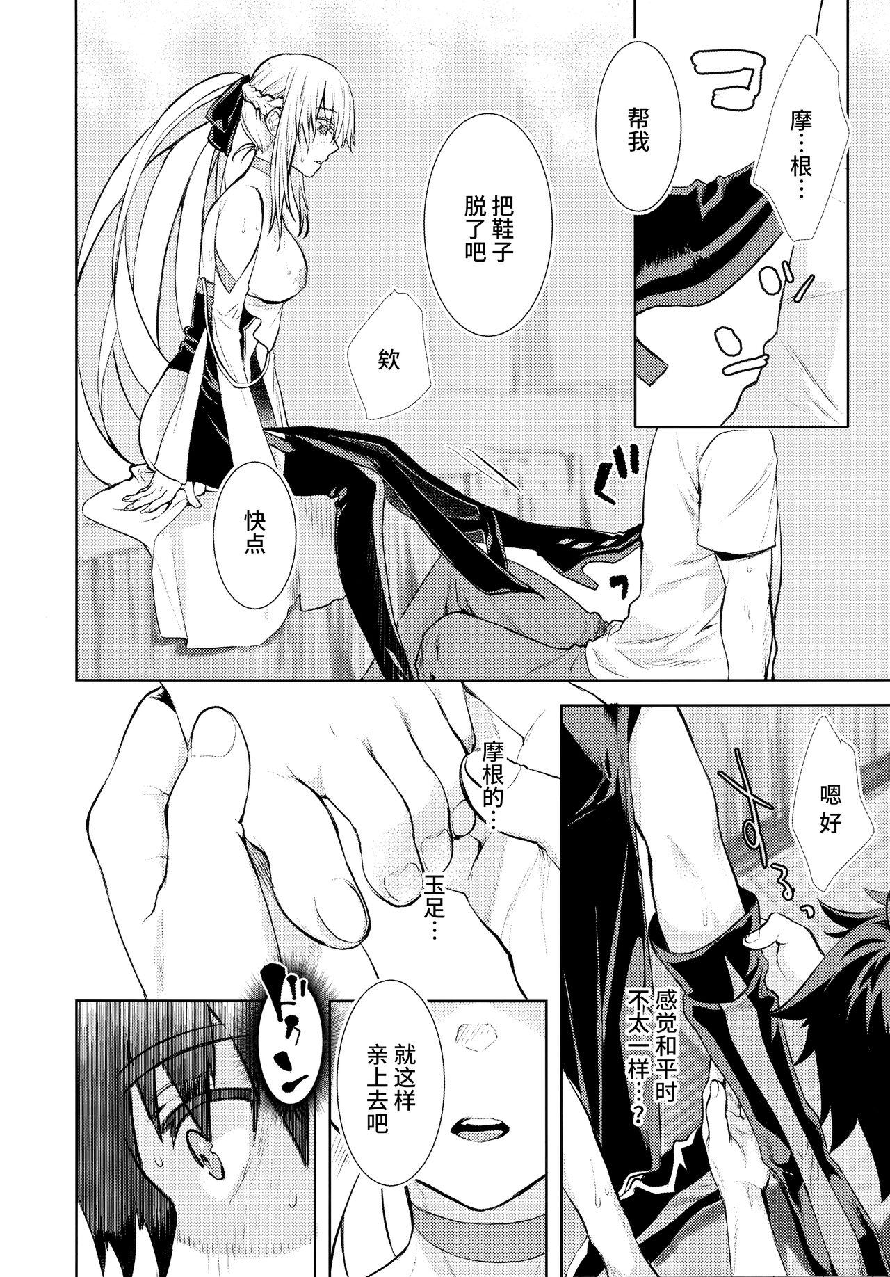 Joouheika no Seiteki Shinan - Page 6