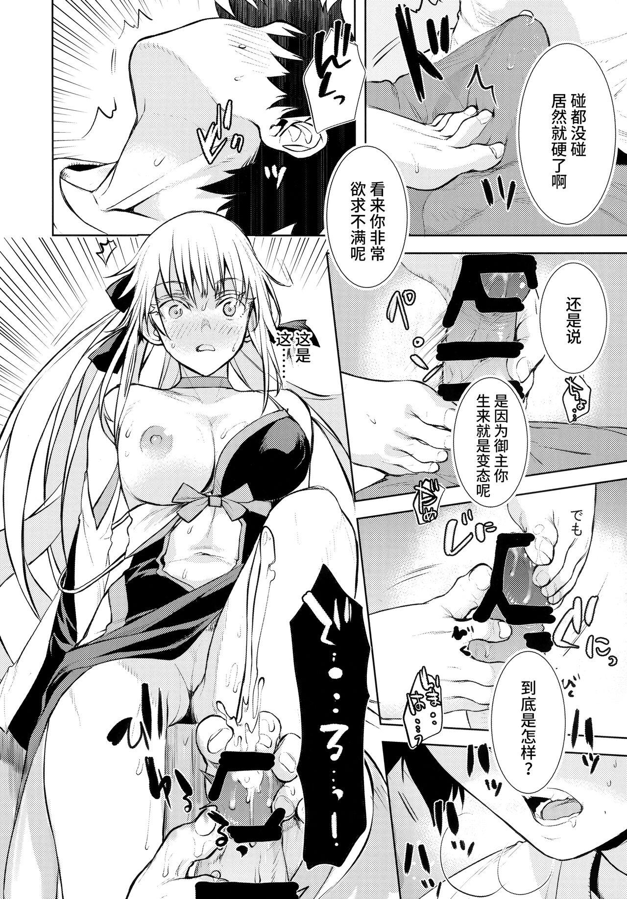 Whore Joouheika no Seiteki Shinan - Fate grand order Big Cocks - Page 8