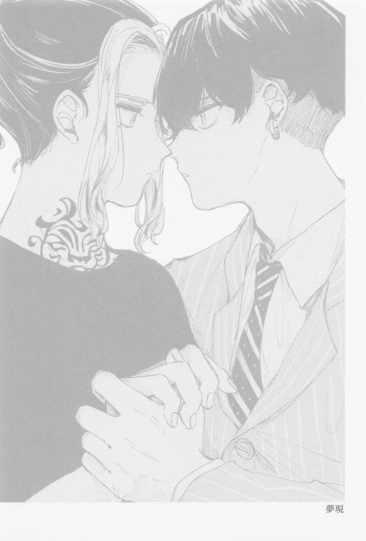 Gay Spank yumeutsutsu - Tokyo revengers Latin - Picture 2