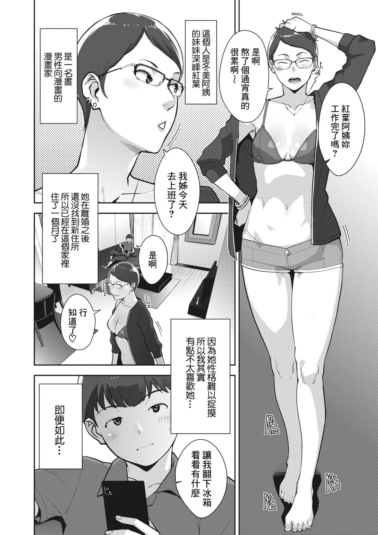 Pegging Irodori Kazoku Ch. 2 Amatuer - Page 2