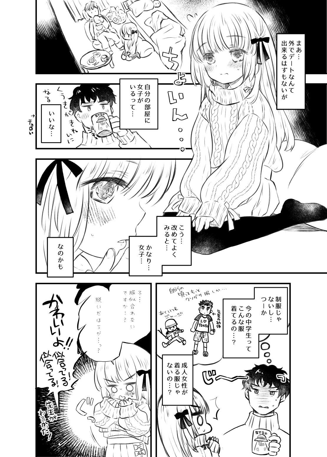 Twin Ribbon-chan to Sensei no Manga 2