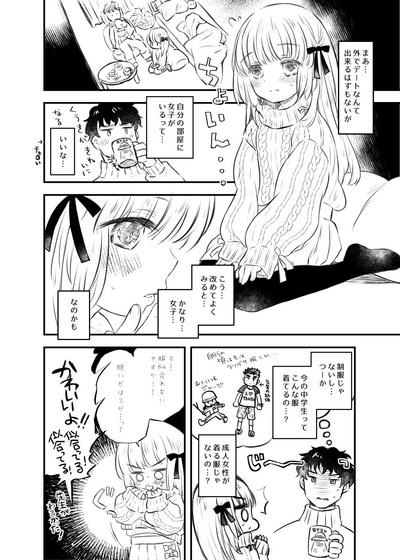 Twin Ribbon-chan to Sensei no Manga 1