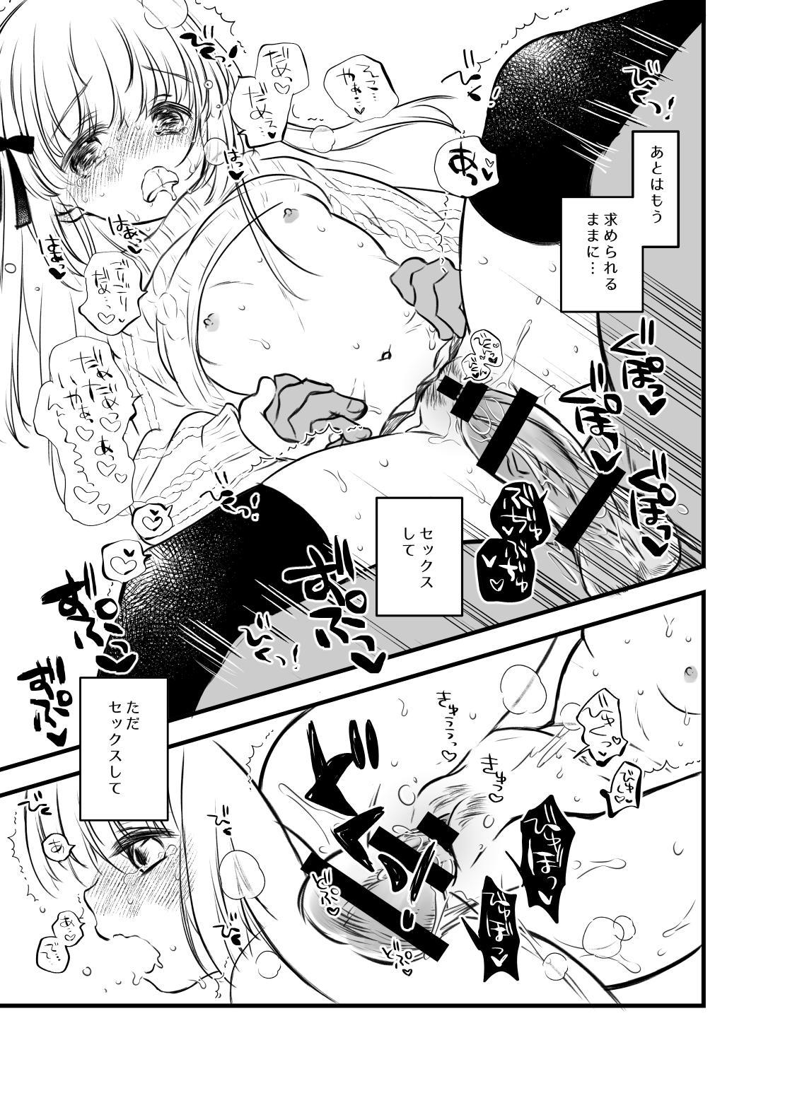 Twin Ribbon-chan to Sensei no Manga 5