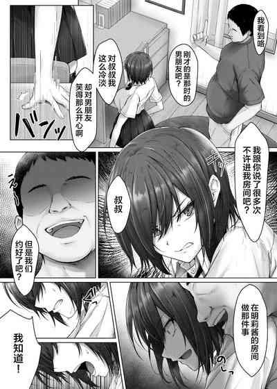 Kareshi ja Ikenai Kyonyuu Meikko, Dai Kirai na Oji-san no Sei Kaihatsu Massage ni Ochiru 4