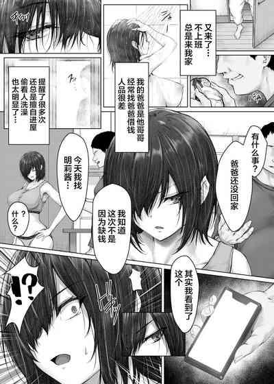 Kareshi ja Ikenai Kyonyuu Meikko, Dai Kirai na Oji-san no Sei Kaihatsu Massage ni Ochiru 8