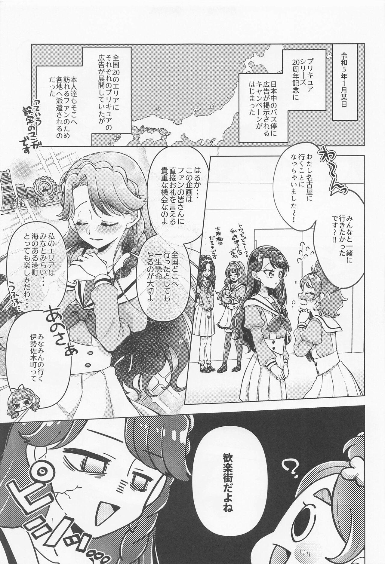 Fetiche Kaidou Minami IN Isezaki - Go princess precure Ink - Page 6