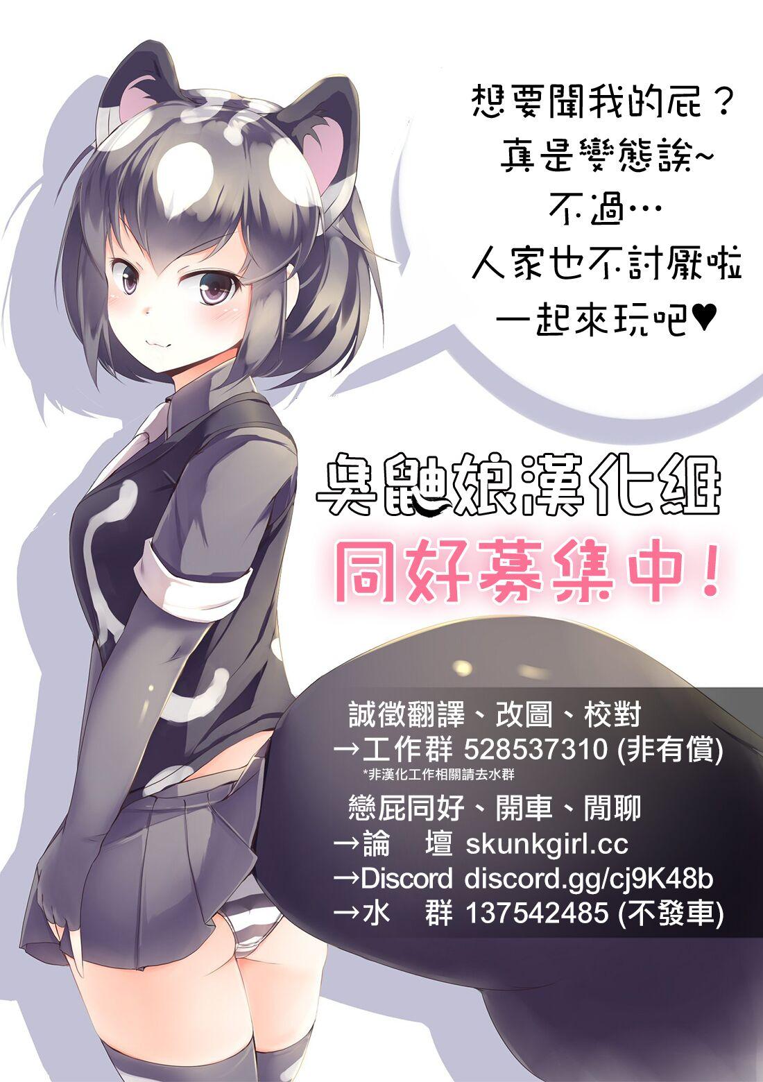 Blackcocks Fundoshi Okitsune-sama Manga | 兜襠布狐仙大人漫畫 - Original Letsdoeit - Page 7