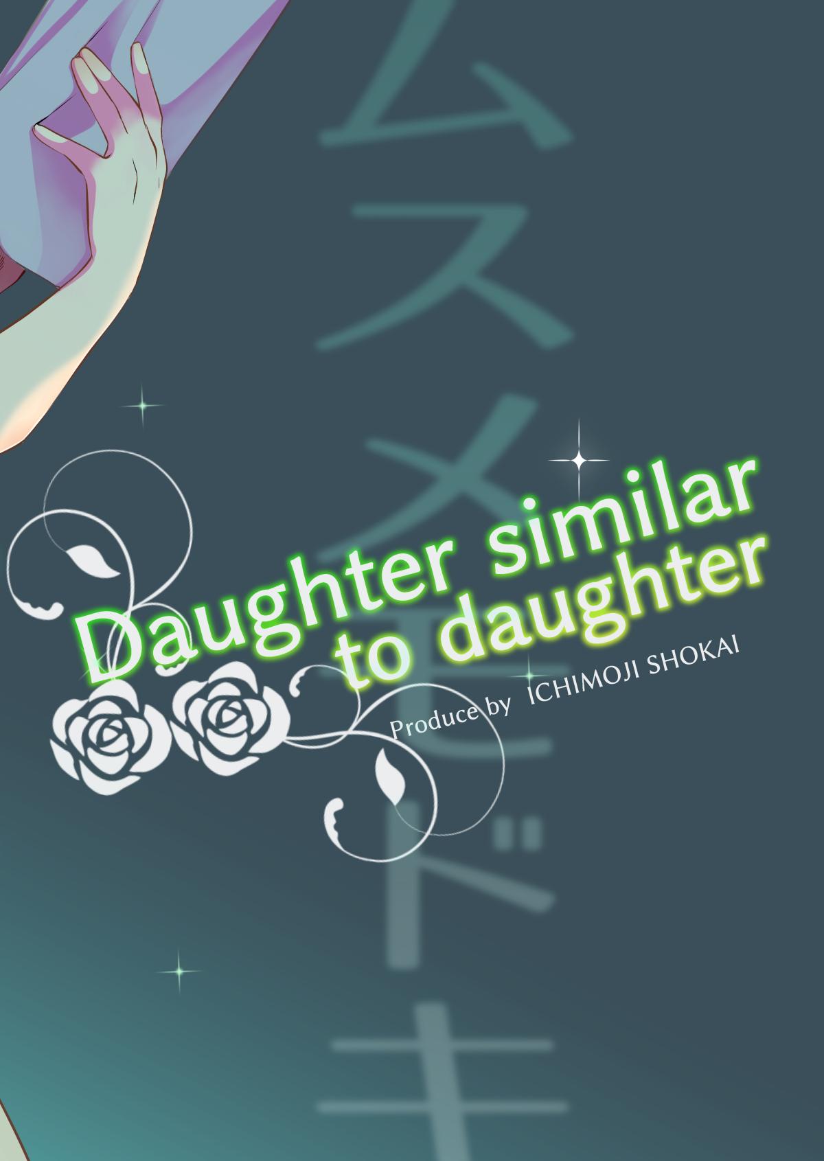 Musume Modoki - Daughter similar to daughter 3 40