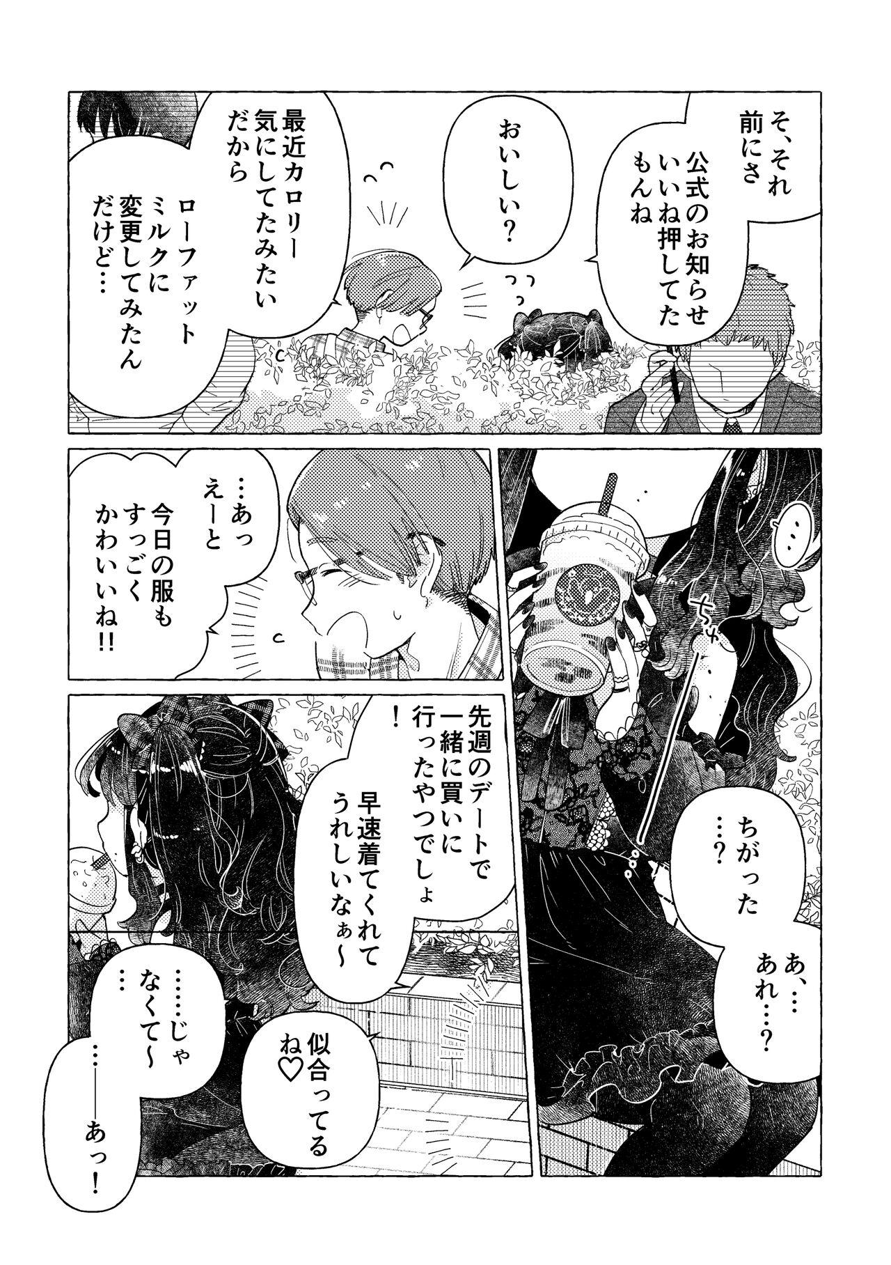 Bbc [Crayfish (Suisei Ebi) ] jirai-kei josou danshi mi Ine-chan Rough Porn - Page 8