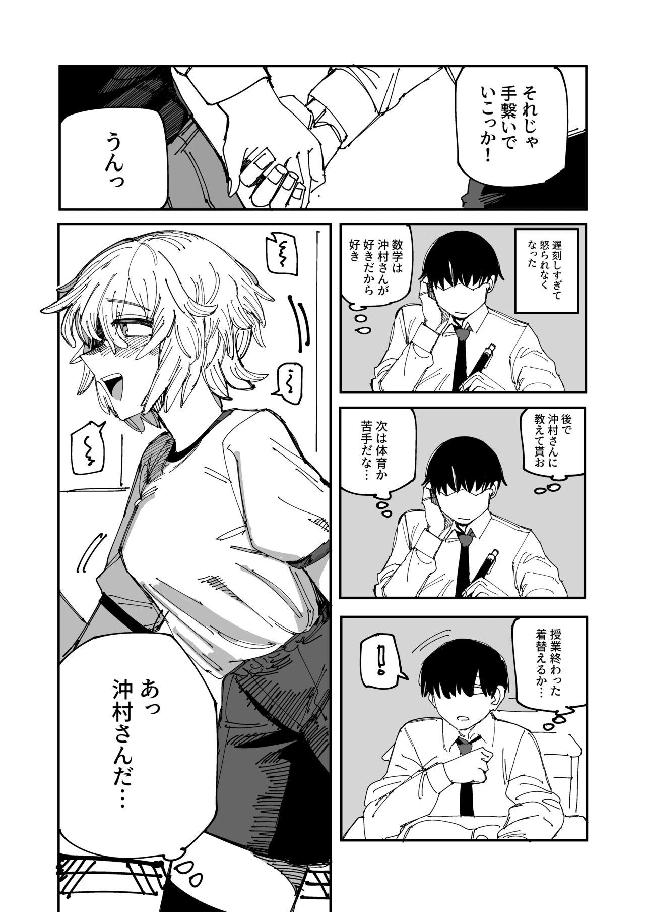Bra Okimura-san wa tsugou yoku tsukawa retai Tiny - Page 11