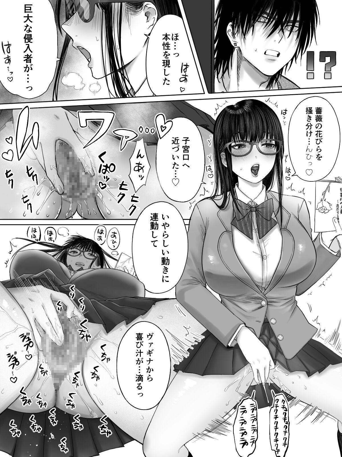 Fuck Me Hard [Raw Meat Zombie Bin] Toshoiin Kuramochi-san to kannou-tekina houkago Free Fuck - Page 10