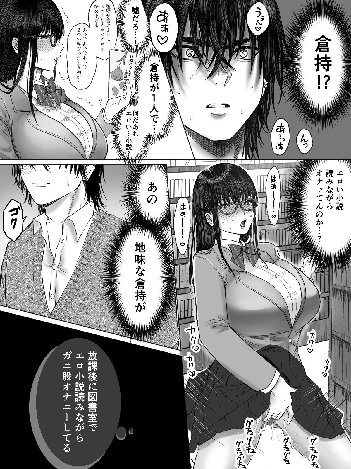 Fuck Me Hard [Raw Meat Zombie Bin] Toshoiin Kuramochi-san to kannou-tekina houkago Free Fuck - Page 12
