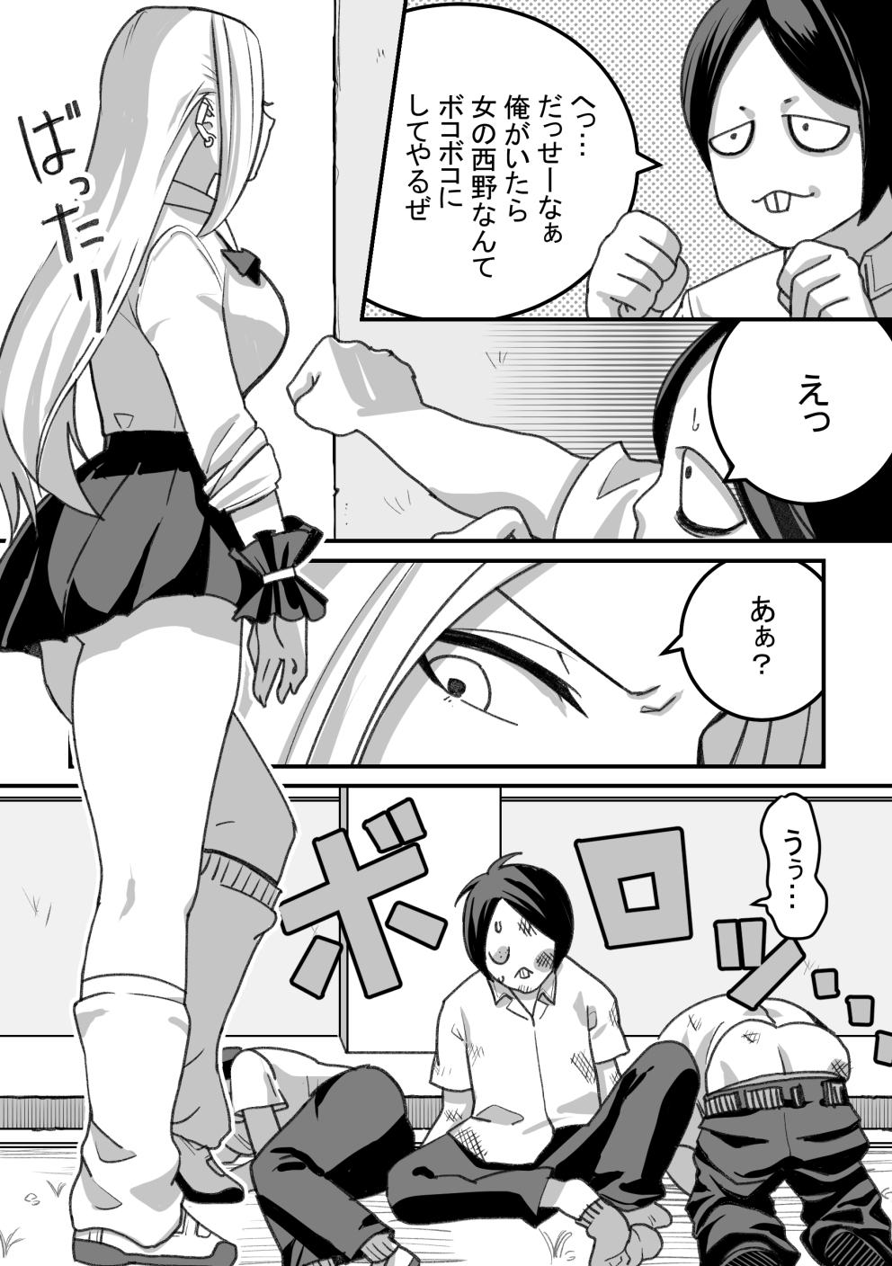 Gay Toys [Pell Club (Pelta Omori)] Nishino-san wa Saimin-jutsu ni Kakerarete... 2 Italiano - Page 11