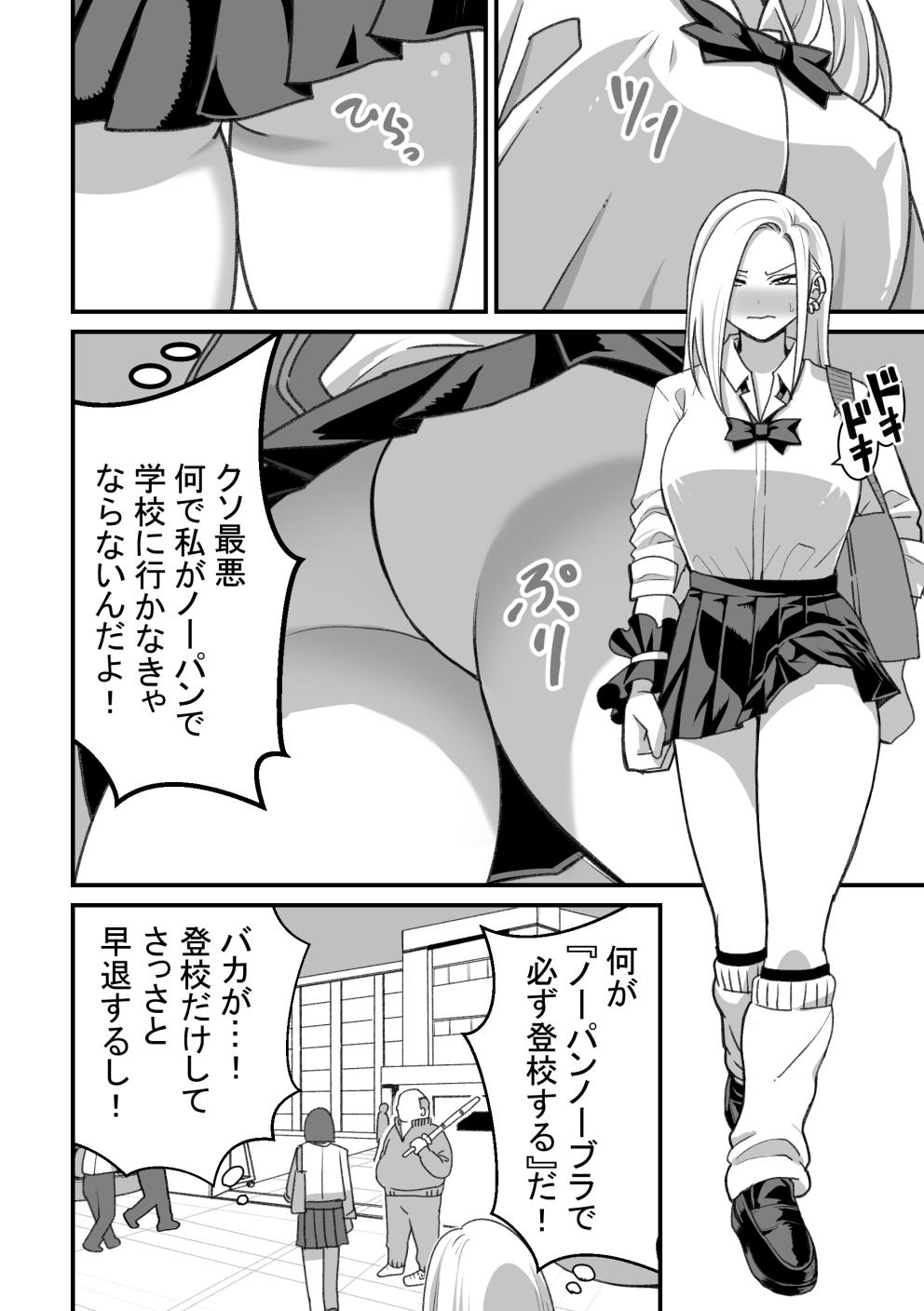 Nylons [Pell Club (Pelta Omori)] Nishino-san wa Saimin-jutsu ni Kakerarete... 2 Porra - Page 7